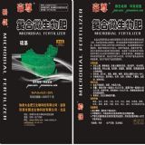 深度解析濟源市國龍生物科技 復(fù)合微生物肥料如何賦能現(xiàn)代農(nóng)業(yè)